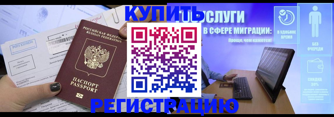 прописка для кредита в Кемерово