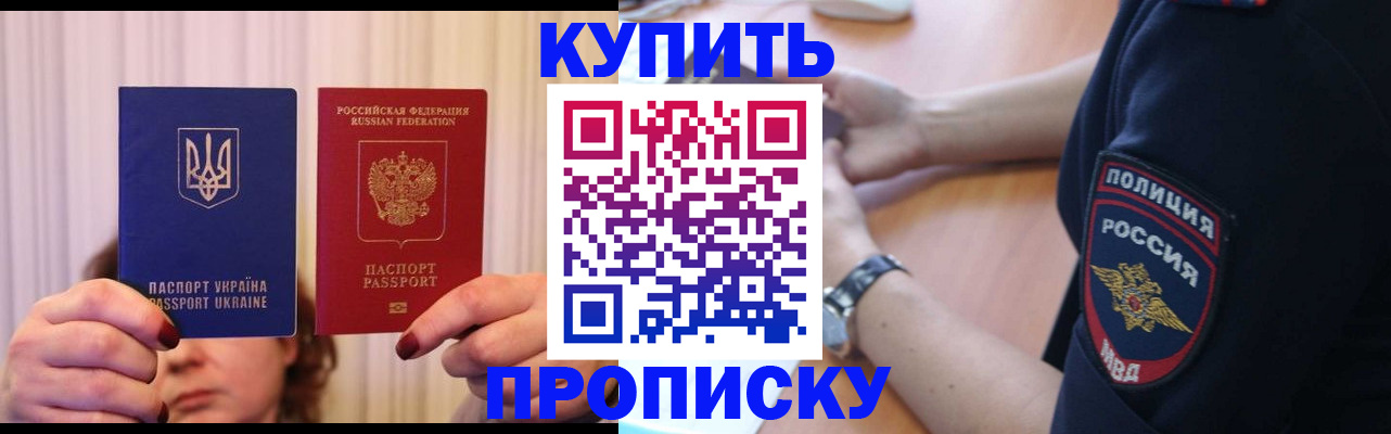 прописка для кредита в Кемерово