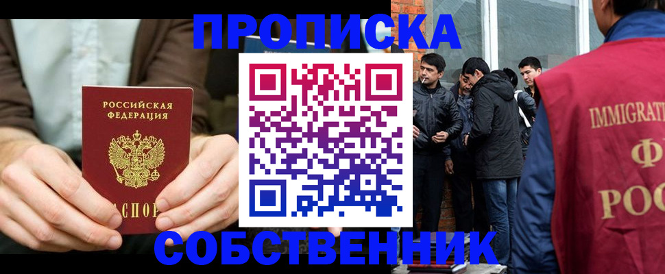 временная регистрация гарантия в Кемерово