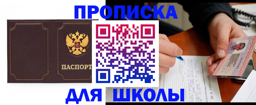 прописка для кредита в Кемерово