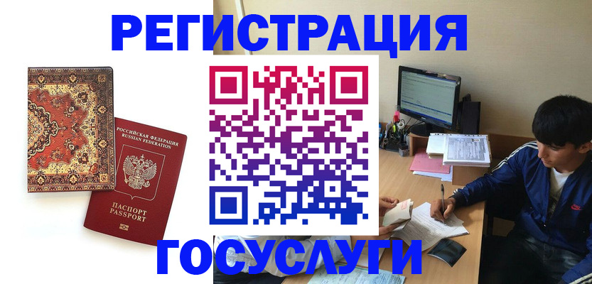 прописка для кредита в Кемерово