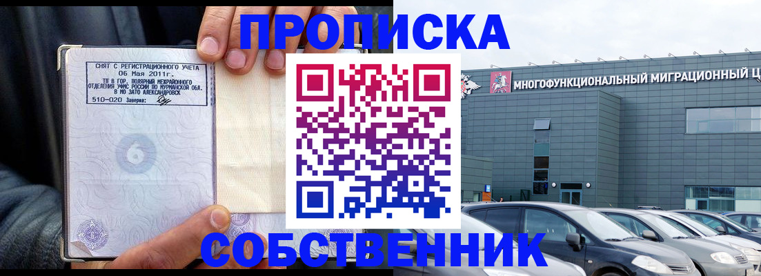 временная регистрация 2025 в Кемерово